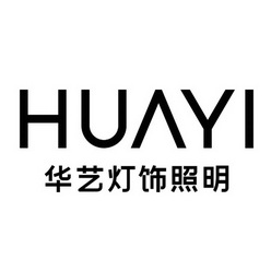  em>华艺 /em> em>灯饰 /em>照明  em>huayi /em>