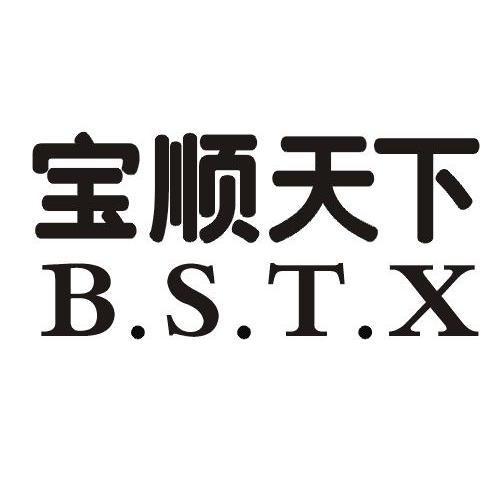 广东百诚商标代理有限公司申请人:东莞市宝顺纺织有限公司国际分类