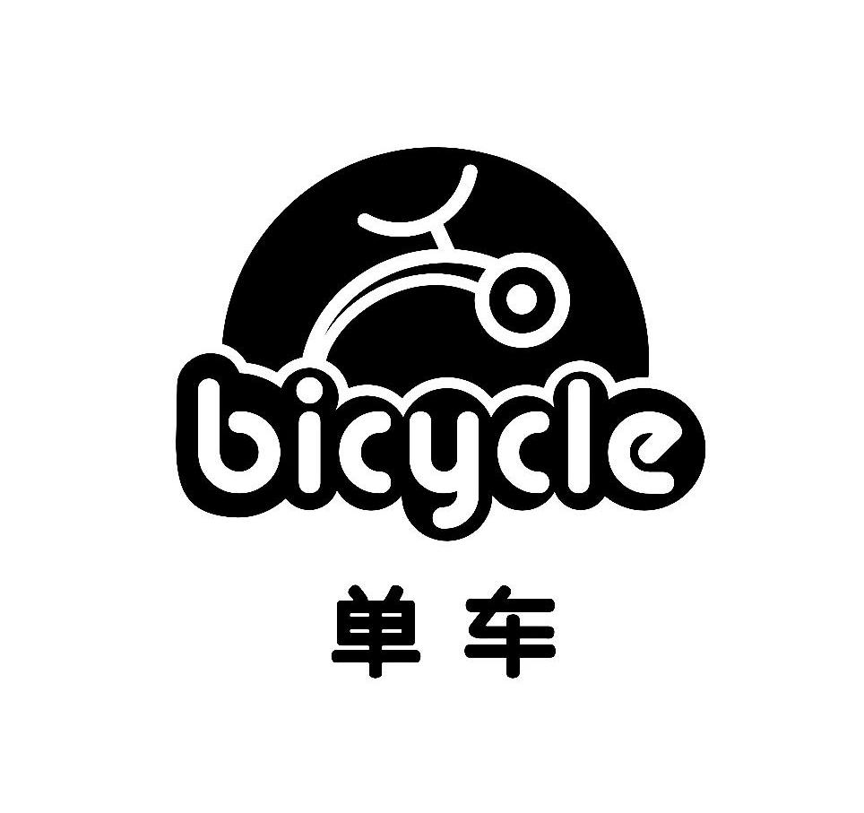 单车bicycle
