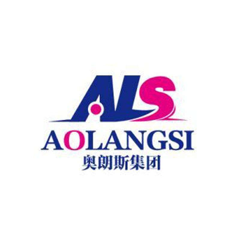 奥朗斯集团 als  em>aolangsi /em>