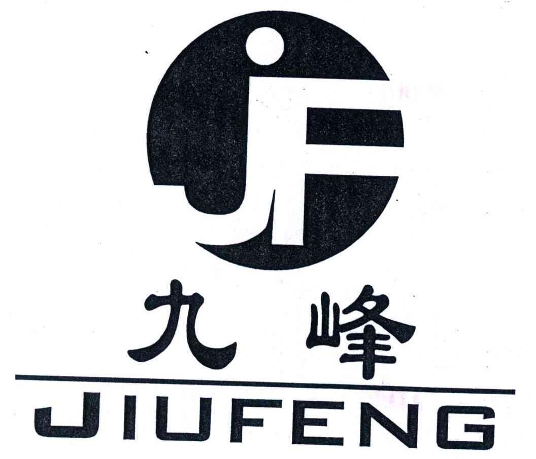 em>九峰/em em>jf/em>