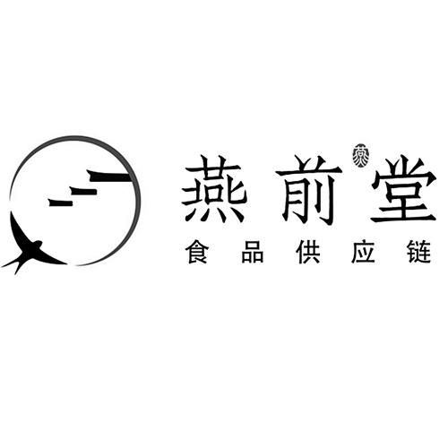 燕前堂 食品供应链 燕                      