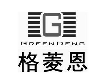 格菱恩 em>green/em em>deng/em g