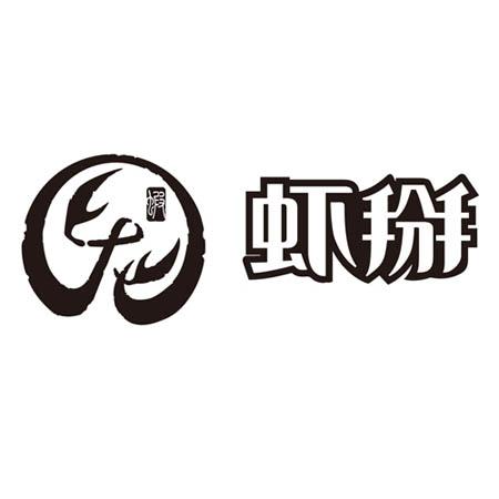  em>虾 /em> em>掰 /em>  em>虾 /em>