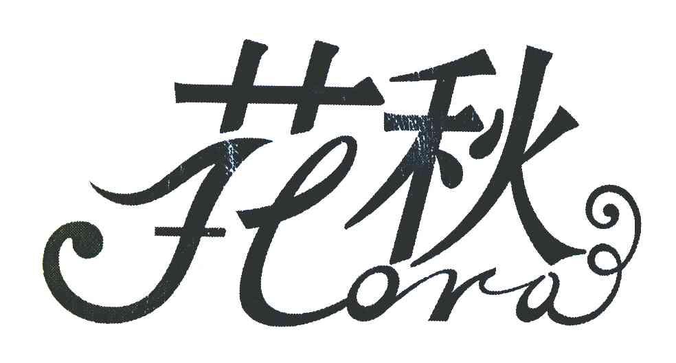  em>花 /em> em>秋 /em>; em>flora /em>