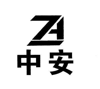  em>中 /em> em>安 /em>  em>za /em>