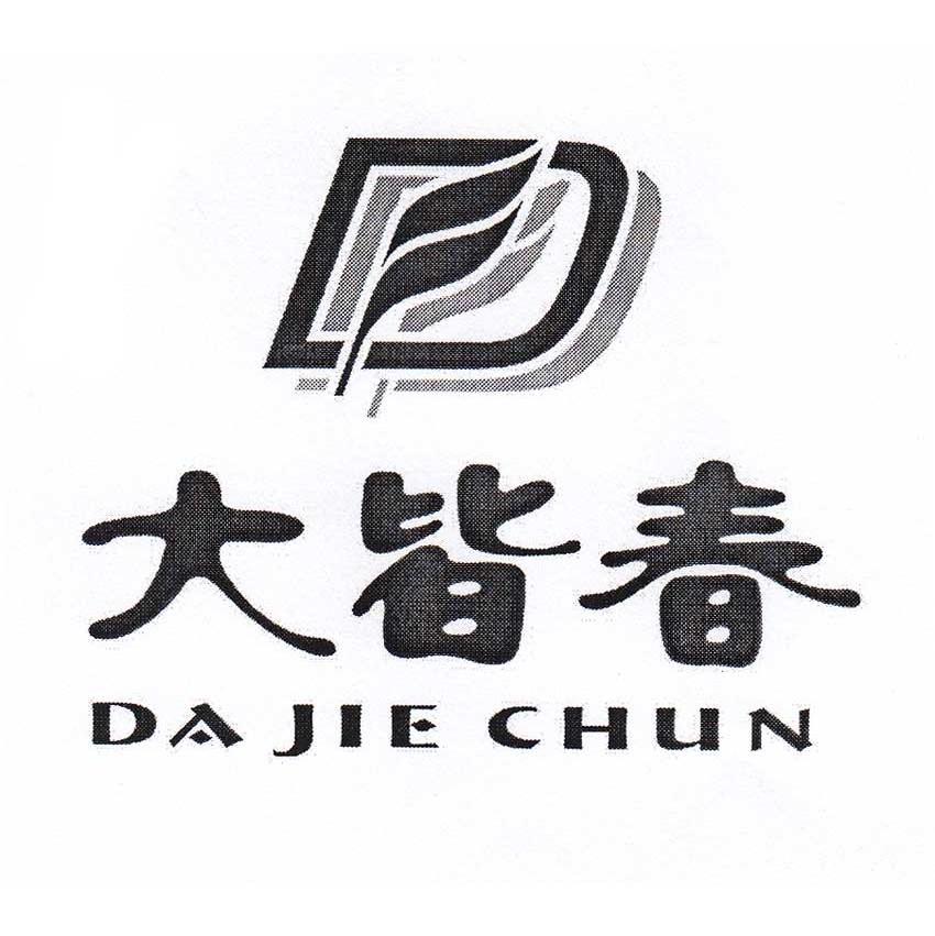  em>大皆春 /em>  em>d /em>