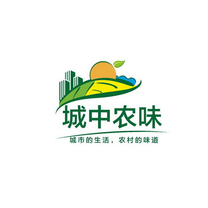 城中农味  em>城市 /em>的生活, em>农村 /em>的味道