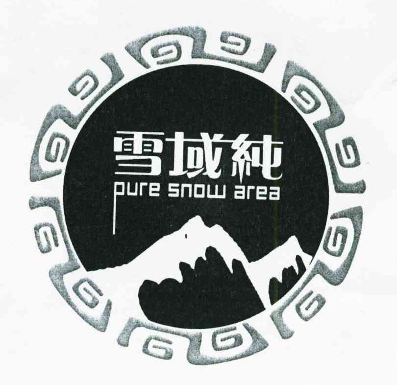  em>雪域 /em> em>纯 /em>;pure snow  em>area /em>