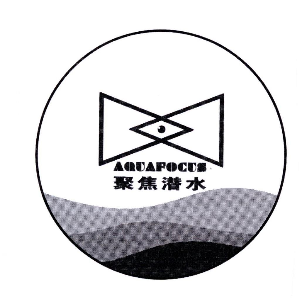  em>聚焦 /em> em>潜水 /em>  em>aqua /em> em>focus /em>