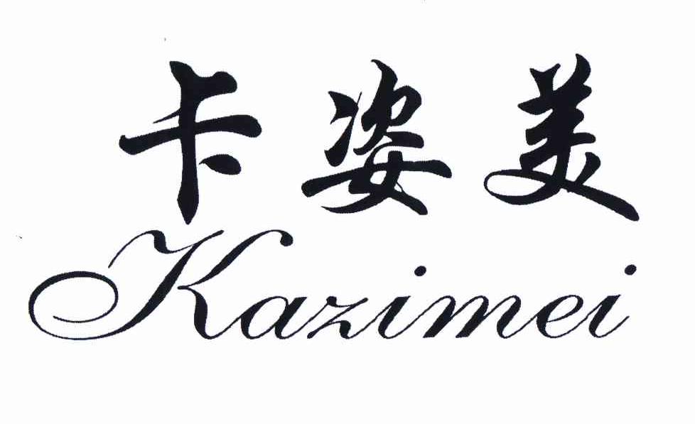 卡滋魅_企业商标大全_商标信息查询_爱企查