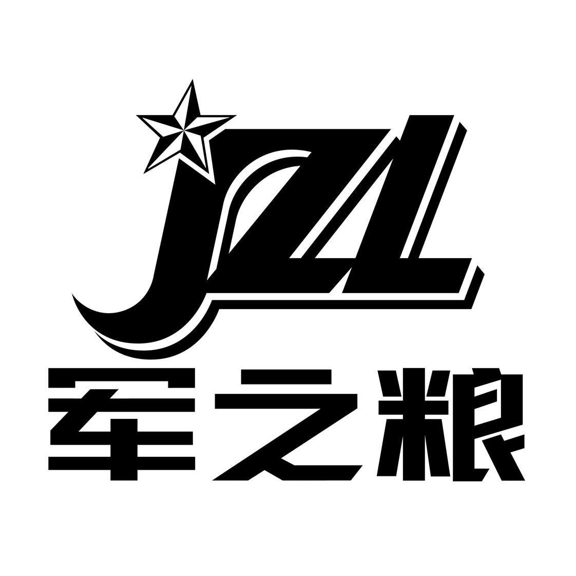 国际分类:第30类-方便食品商标申请人:福州市军粮供应站办理/代理机构