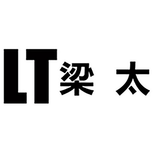 梁太lt