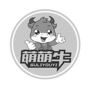 萌萌牛  em>guli /em> em>youyi /em>