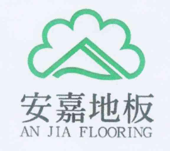 em>安嘉/em em>地板/em an jia flooring