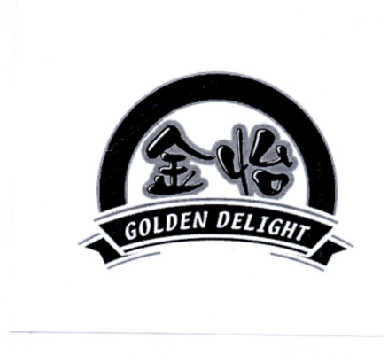 金怡 golden delight