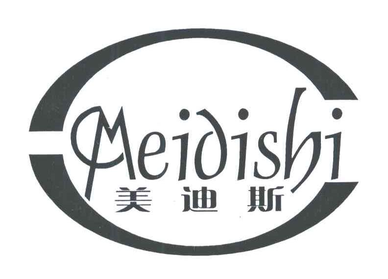 美迪斯;meidishi