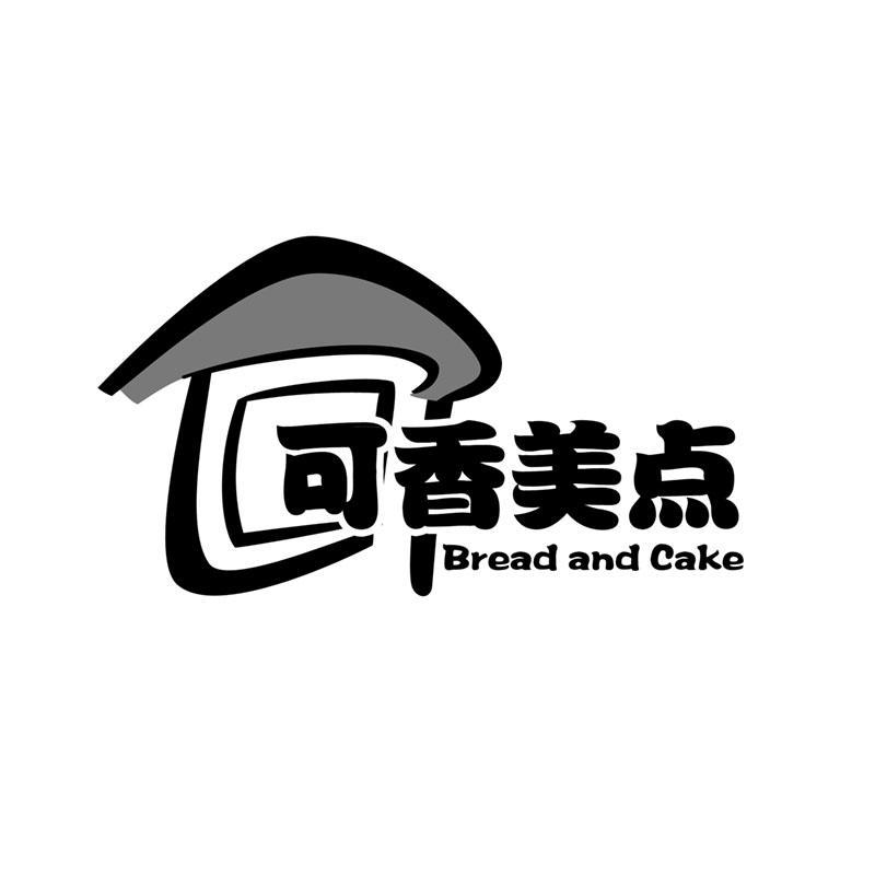 可香美点 bread and cake