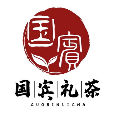 国宾礼茶国宾