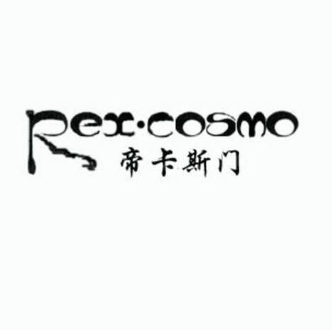 帝卡斯门 rex em>cosmo/em>