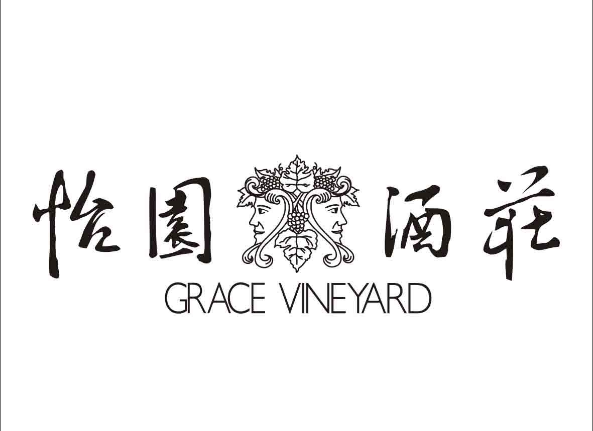 怡园酒庄  em>grace /em>  em>vineyard /em>
