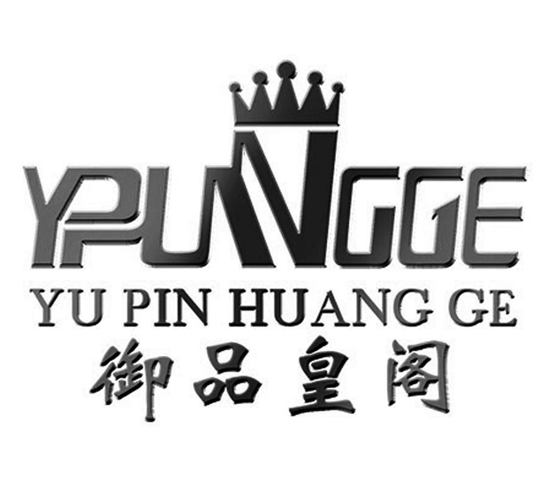 御品皇阁 yp em>huang/em em>ge/em>