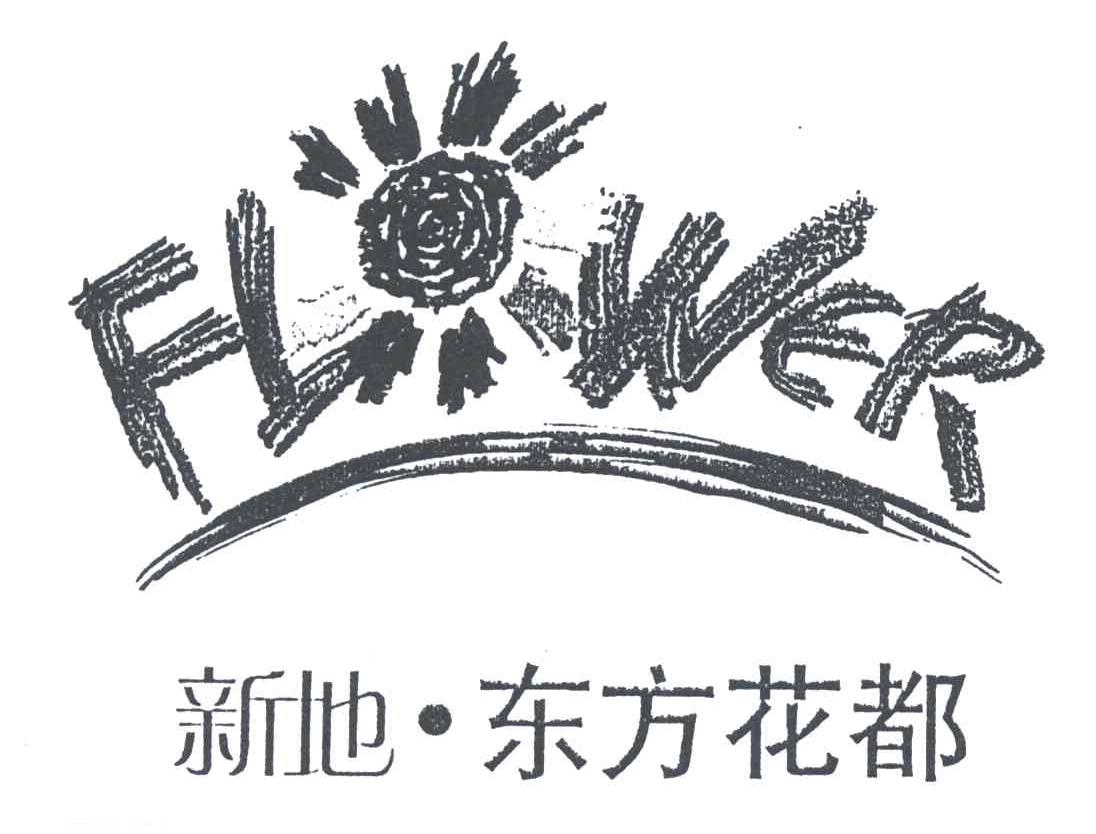 flower的花样字体图片