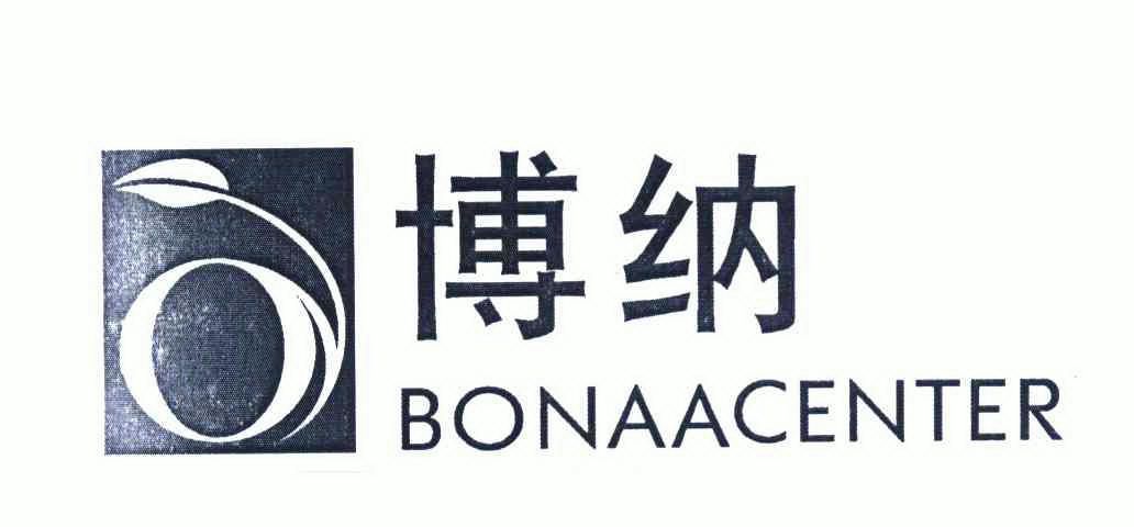  em>博纳 /em>  em>bonaacenter /em>