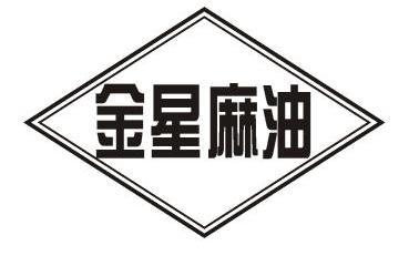 金星麻油 - 企業商標大全 - 商標信息查詢 - 愛企查