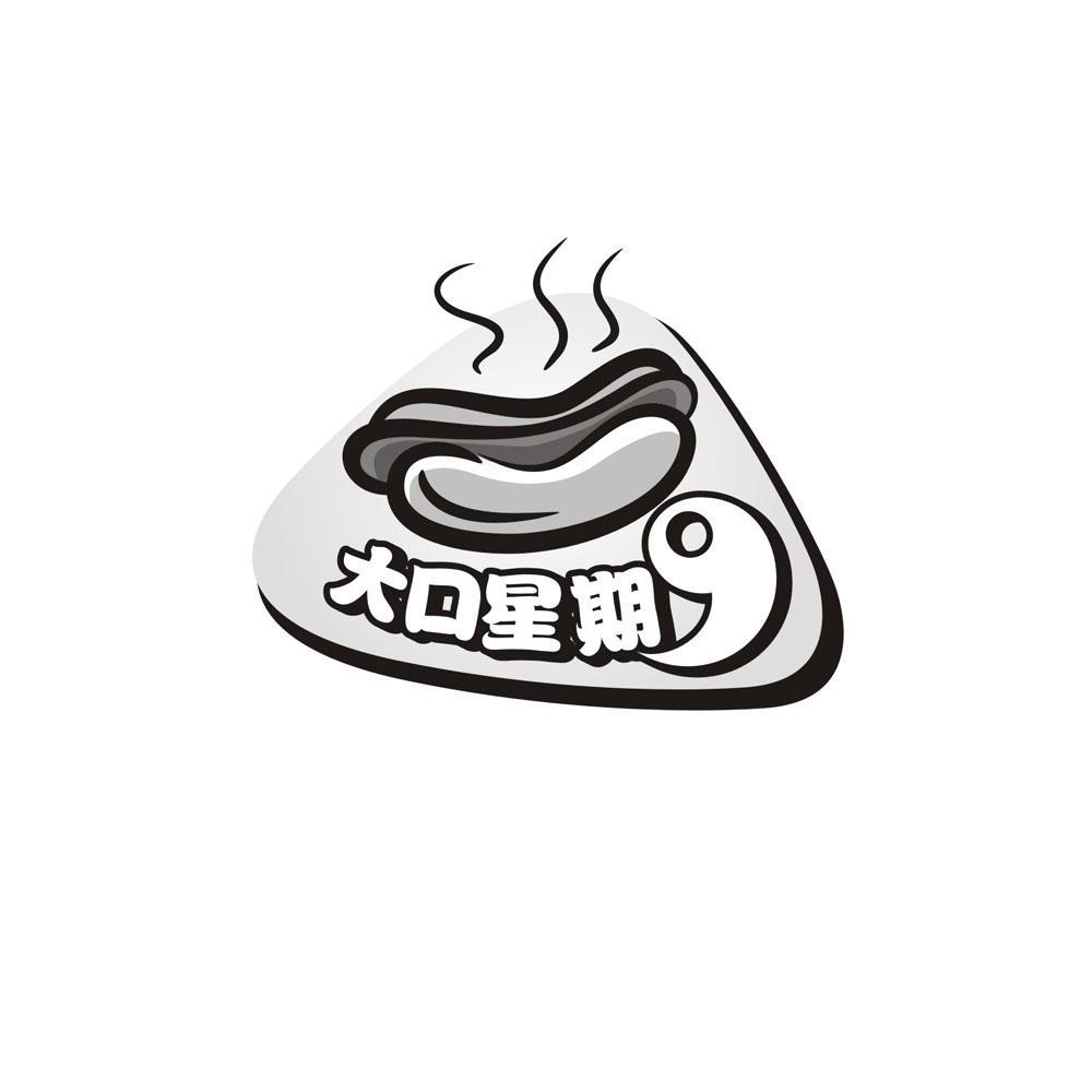  em>大 /em> em>口 /em> em>星期 /em>  em>9 /em>