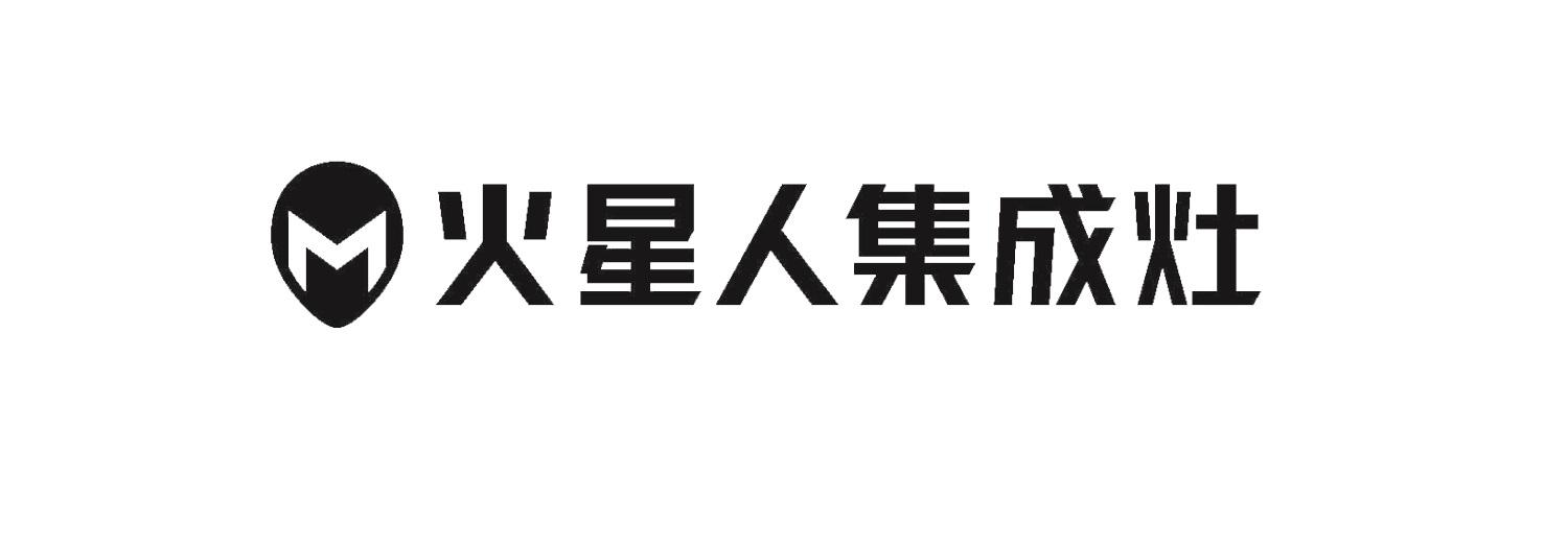 商标详情申请人:火星人厨具股份有限公司 办理/代理机构:上海光华专利