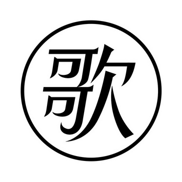 歌手2020logo图片