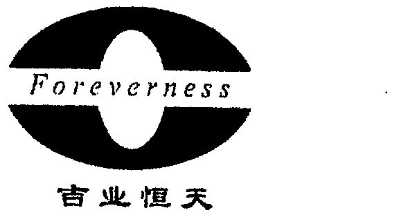  em>吉 /em> em>業 /em> em>恆天 /em>; em>foreverness /em>