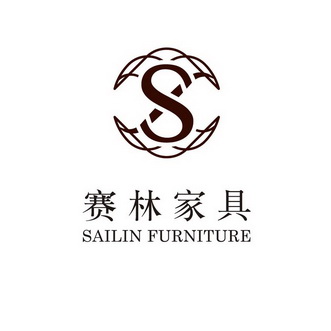  em>赛林 /em>家具 sailin furniture  em>s /em>