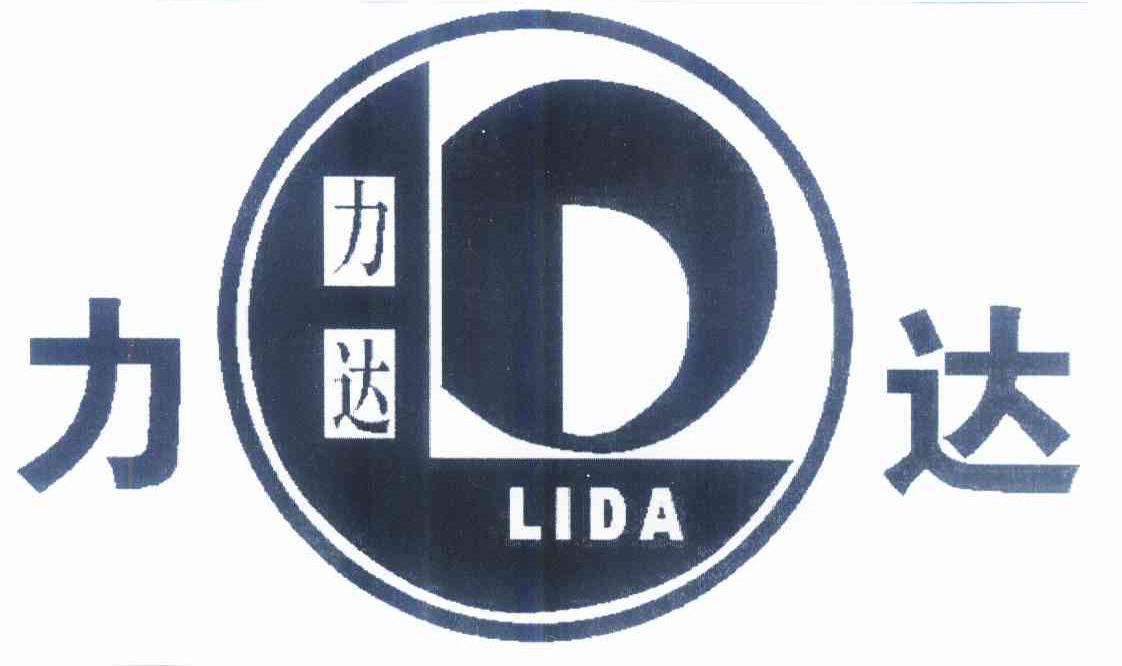  em>力达 /em>  em>ld /em>