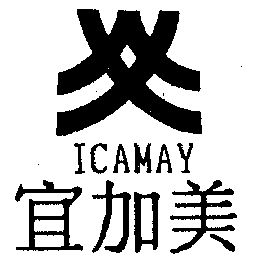  em>宜 /em> em>加 /em> em>美 /em>