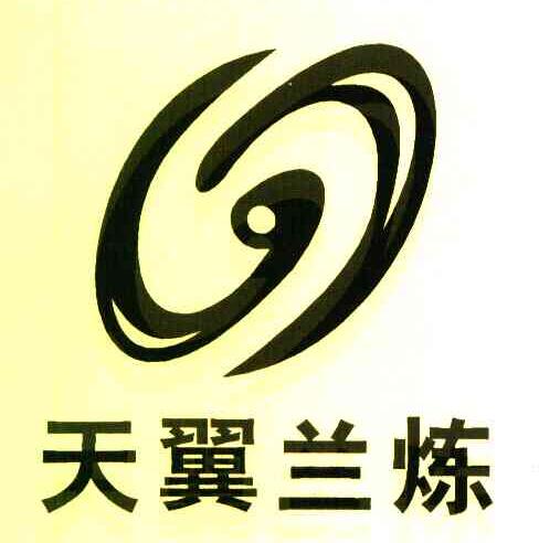  em>天翼兰 /em> em>炼 /em>