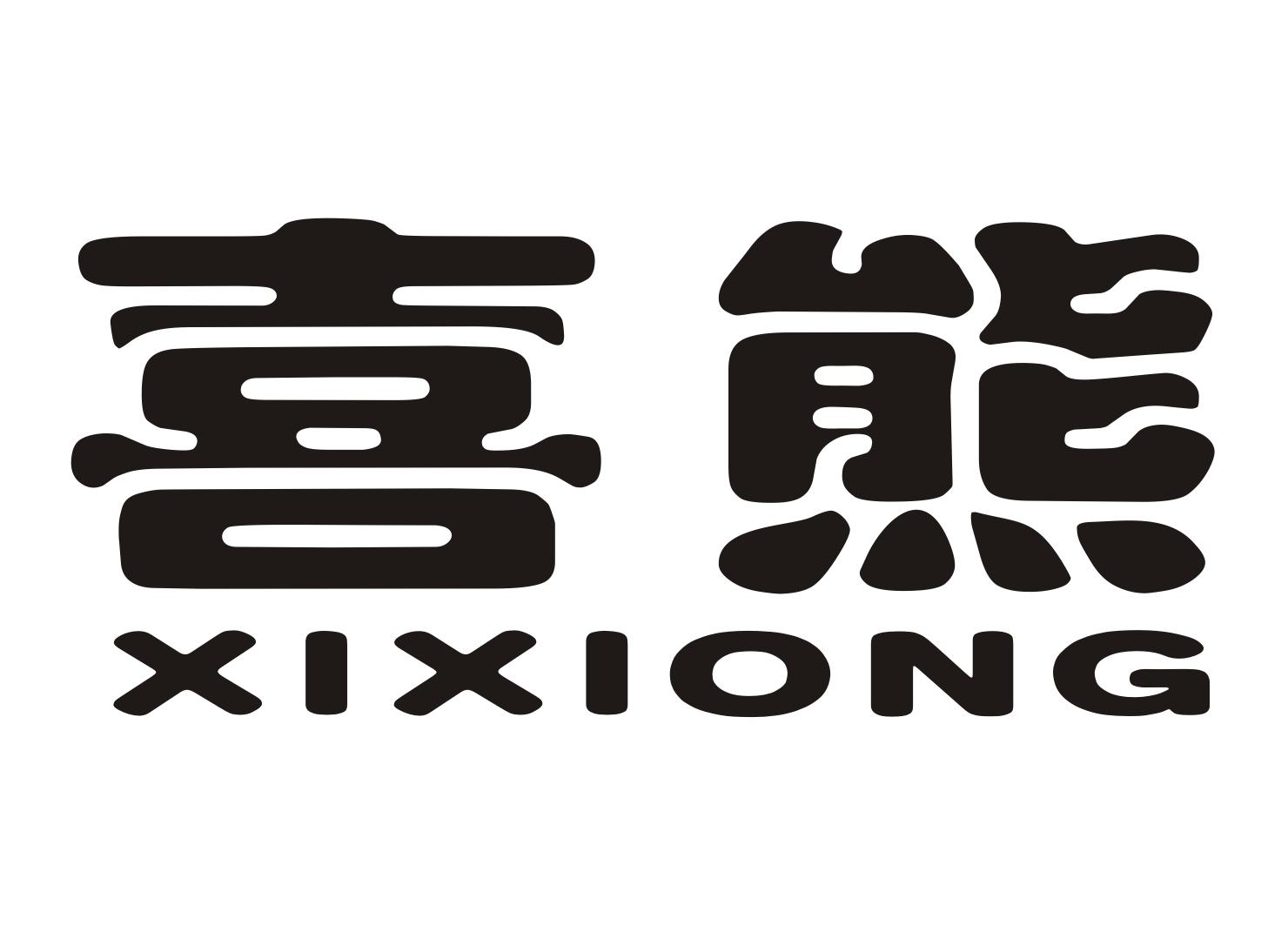 喜熊- 企业商标大全 - 商标信息查询 - 爱企查