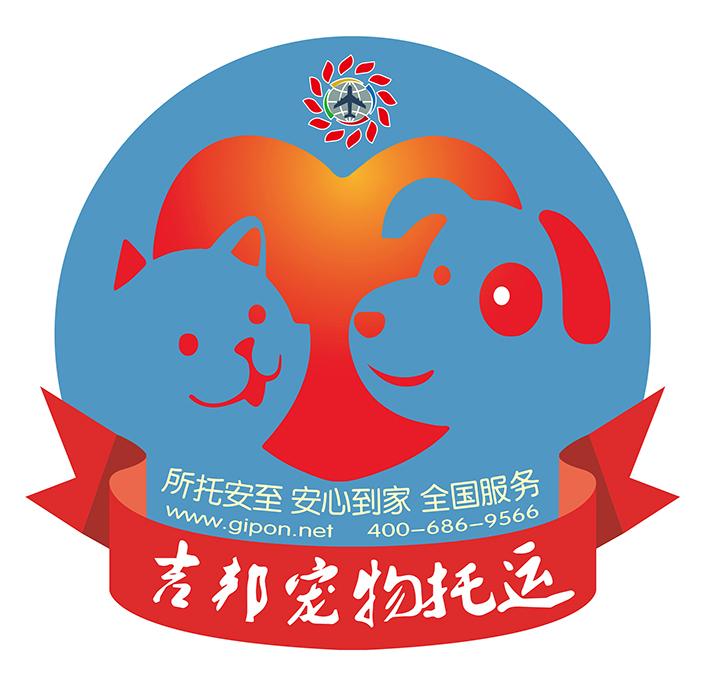  em>吉邦 /em> em>宠物 /em> em>托运 /em>  em>所 /em>托安 em>至 