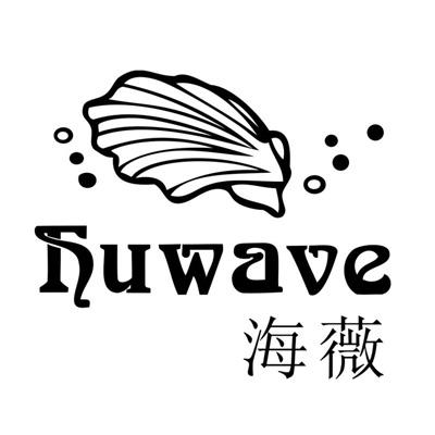  em>海薇 /em>  em>huwave /em>