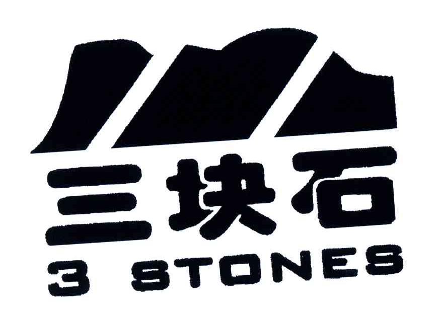 三块石; em>3 /em>; em>stones /em>