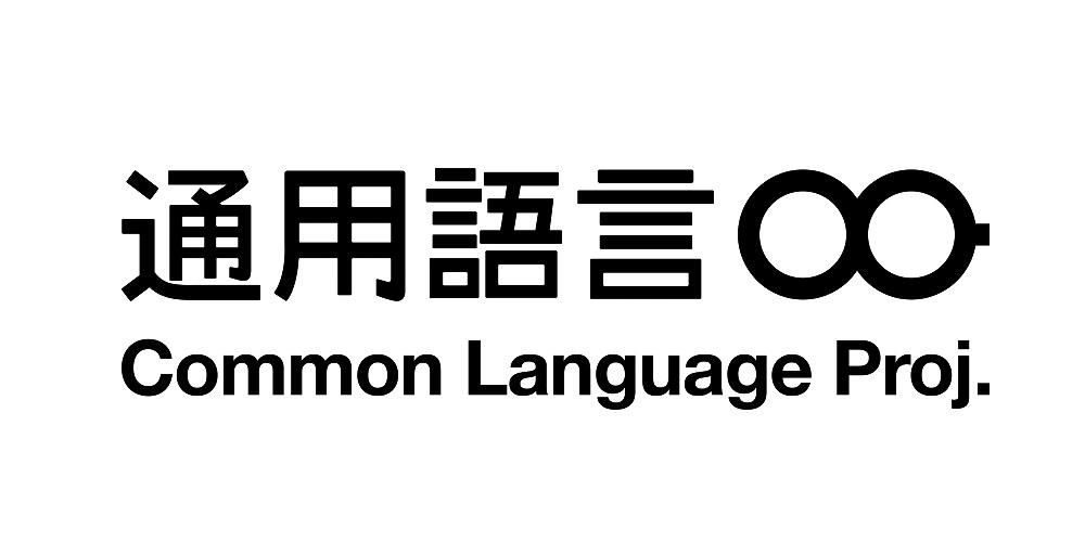  em>通用 /em> em>语言 /em>  em>common /em>  em>language /em>
