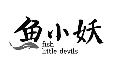 鱼小妖  em>fish /em> little devils
