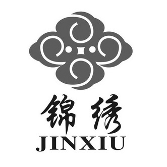 锦绣 商标注册申请