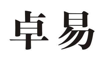 商标详情申请人:上海眸易贸易有限公司 办理/代理机构:常熟中泽知识