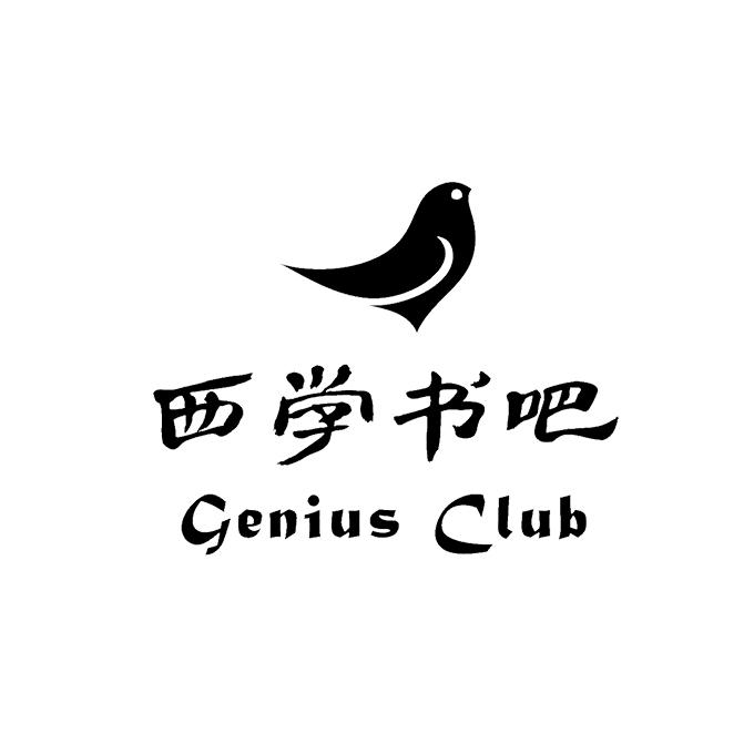  em>西 /em> em>学 /em> em>书吧 /em>  em>genius /em>  em>club /em