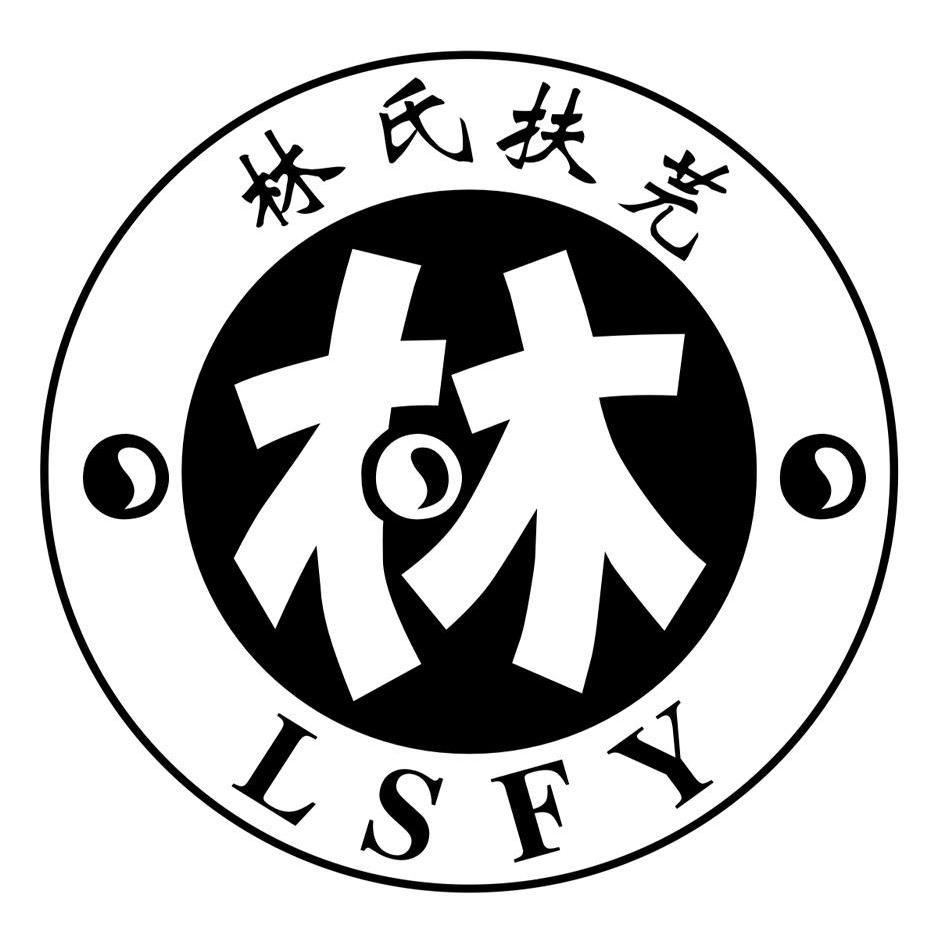 林 林氏 em>扶 /em> em>芫 /em> em>lsfy /em>