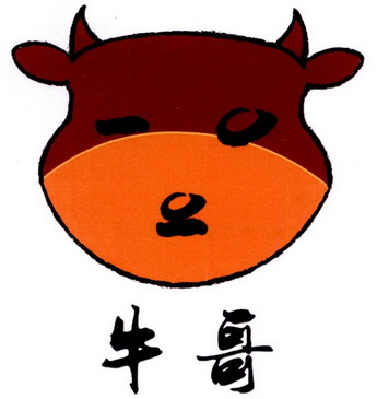 牛哥 商标注册申请