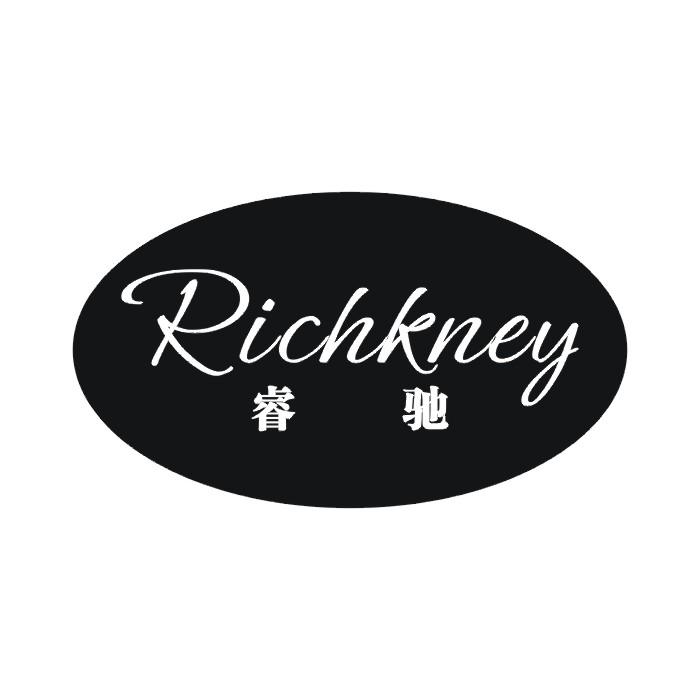 睿驰richkney