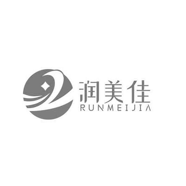  em>润 /em> em>美佳 /em>